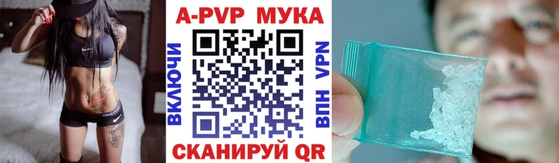 A PVP мука  Прохладный 