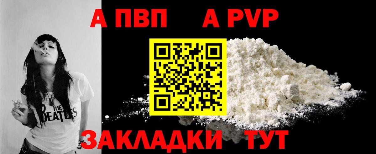 Alpha-PVP Соль Прохладный