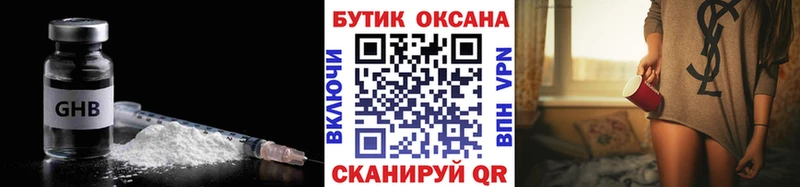 БУТИРАТ 1.4BDO  Прохладный 
