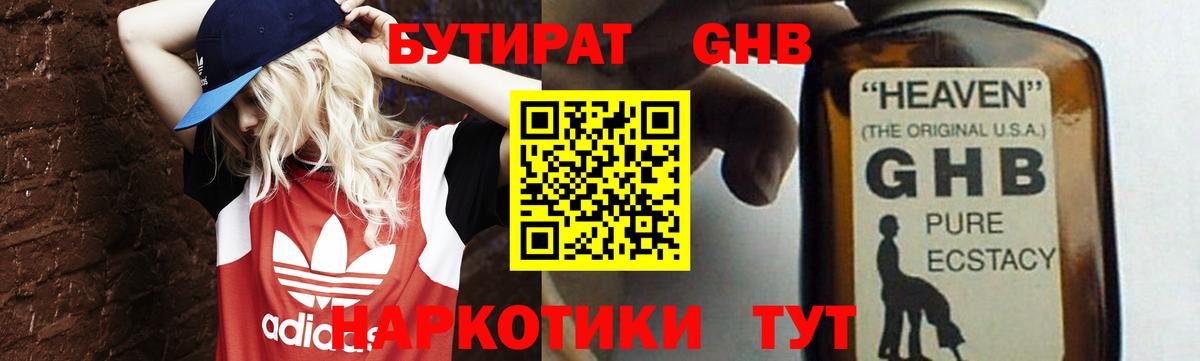 Купить наркотик  Меф МЯУ МЯУ кристаллы  ГАШ  Прохладный  МЕТАМФЕТАМИН  А ПВП СК кристаллы  МАРИХУАНА  Экстази  Героин  Вход с VPN  Кокаин  МДМА 