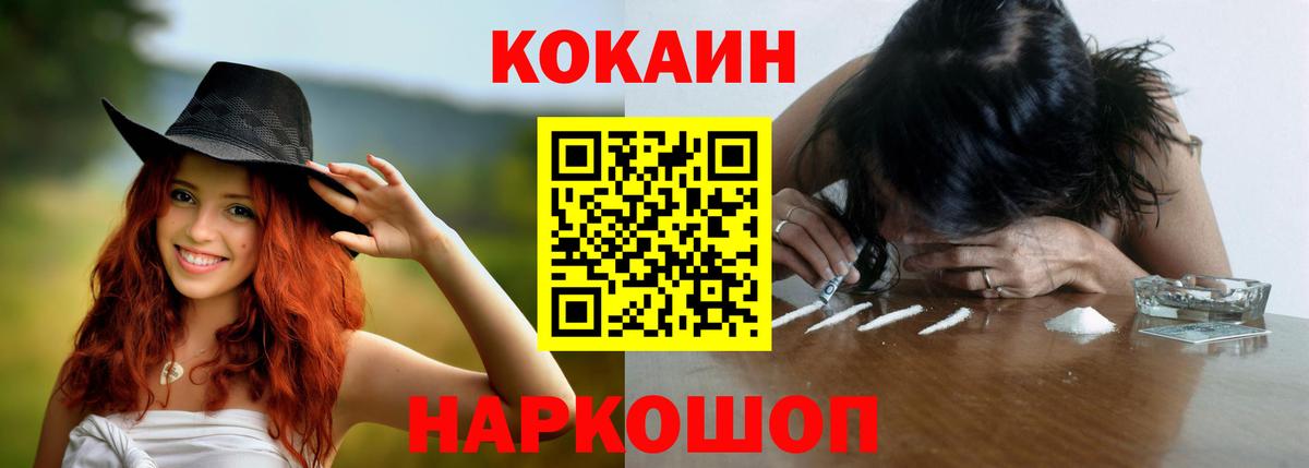 Cocaine FishScale  Вход с VPN  Прохладный  Cocaine Колумбийский 