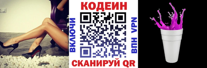 гидра   где можно купить наркотик  Прохладный  Кодеин Purple Drank 