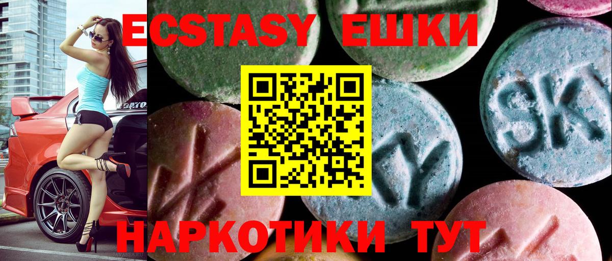 Ecstasy MDMA Прохладный
