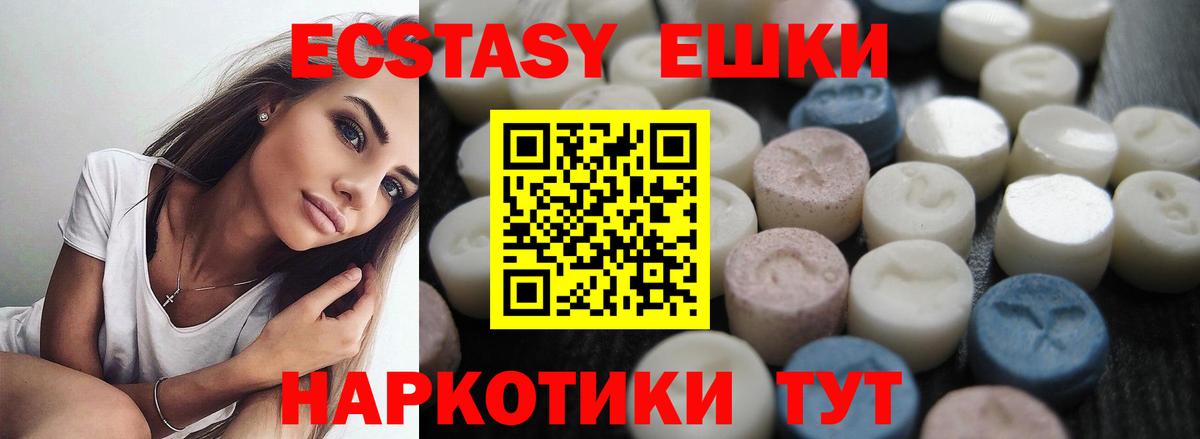 Прохладный  Экстази 99%  Ecstasy  Ecstasy круглые  Вход с VPN 