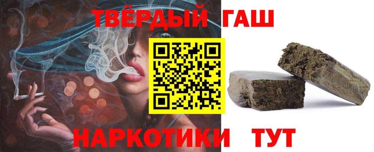 Прохладный  где продают наркотики  Гашиш Ice-O-Lator  Вход с VPN  Гашиш hashish 