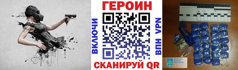 ГЕРОИН герыч Прохладный