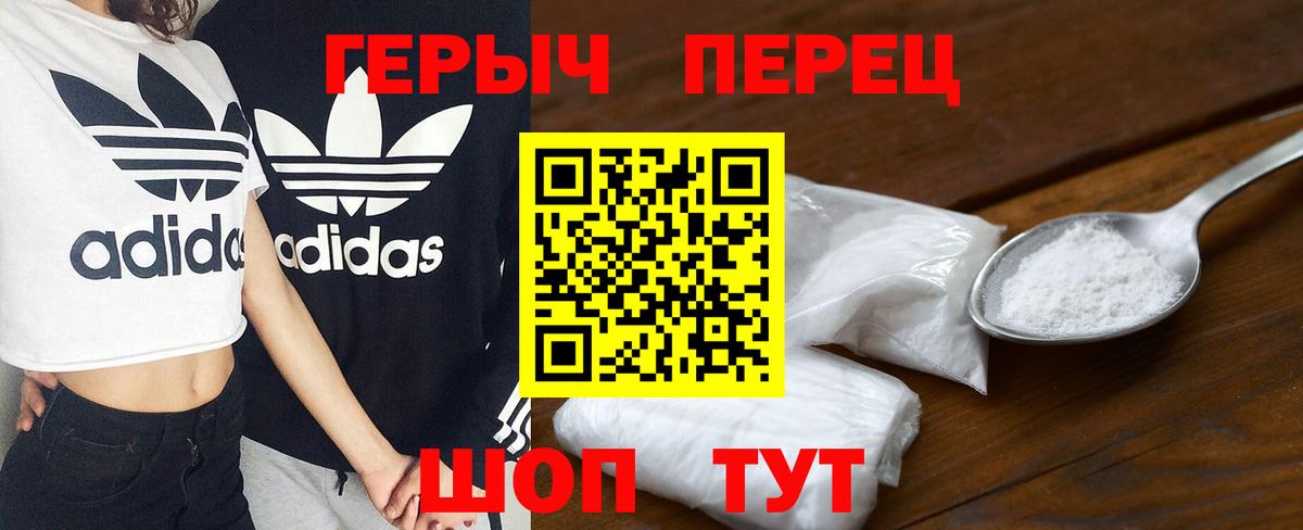 Героин Heroin Прохладный