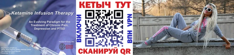 ОМГ ОМГ рабочий сайт  Прохладный  Кетамин ketamine 