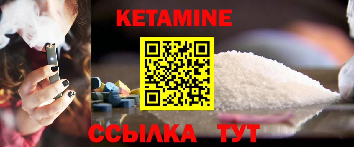 КЕТАМИН VHQ Прохладный