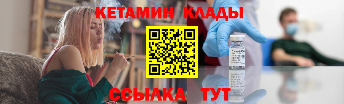 Кетамин VHQ  Кетамин VHQ  мега маркетплейс  Вход с VPN  Прохладный 