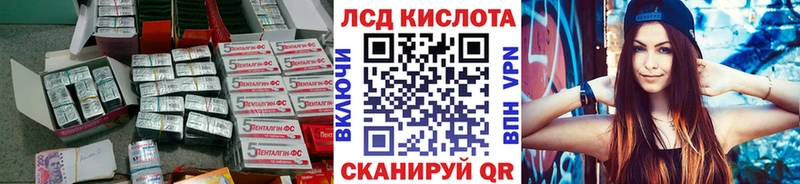 ЛСД экстази ecstasy  Прохладный 