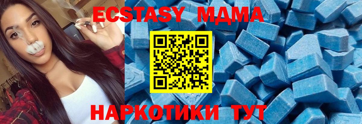 МДМА VHQ  МДМА Molly  MDMA  Прохладный  Вход с VPN 