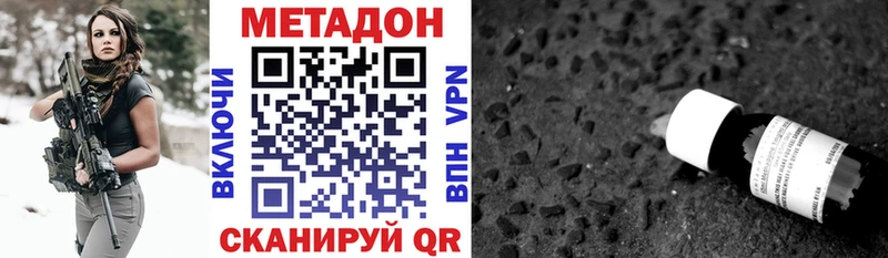 Метадон кристалл  Прохладный 