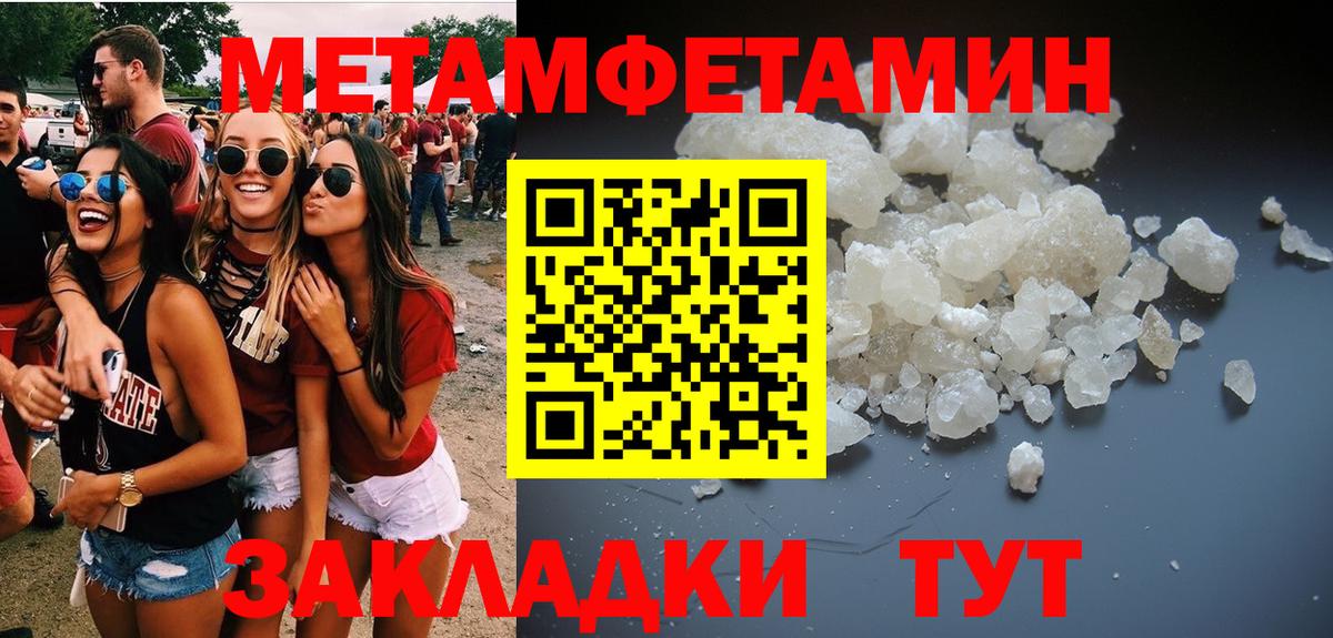 Прохладный  Метамфетамин  Вход с VPN  Первитин Methamphetamine 