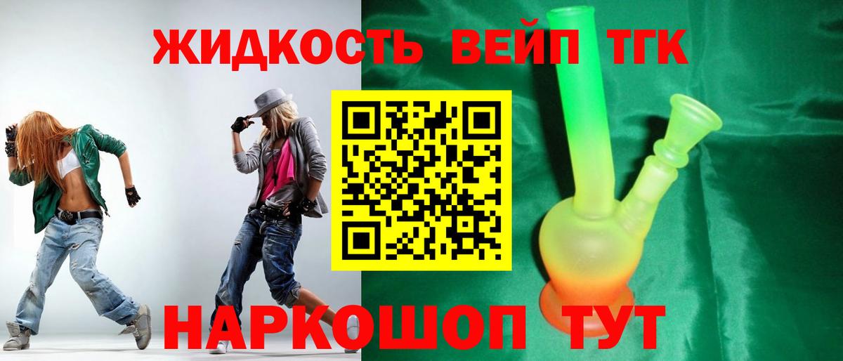 Дистиллят ТГК гашишное масло Прохладный